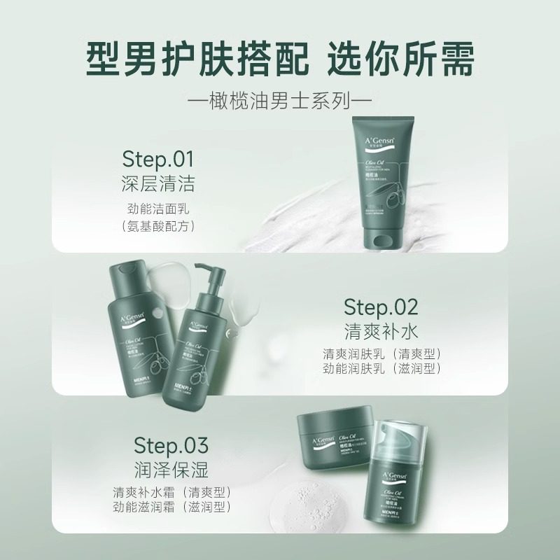 An'an Gold Pure Olive Oil Men's Energy Refreshing Body Lotion Hydrating Moisturizing Face Cream Skin Care Lotion