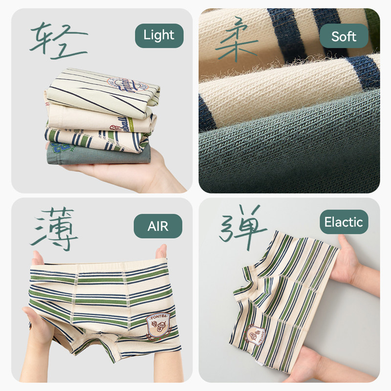 男童内裤儿童纯棉a类2025年新款发育期正品四角中大童小男孩11岁,淘宝优惠券,粉丝福利购,淘宝优惠卷