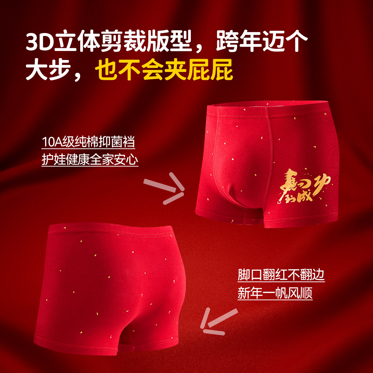 男童本命年红色内裤儿童纯棉a类中大童宽松内穿四角12岁马年2026,淘宝优惠券,粉丝福利购,淘宝优惠卷