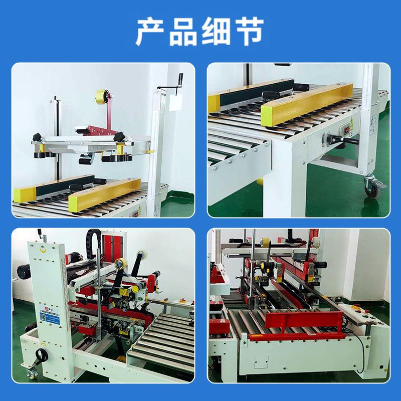 全自动胶带角边封箱机保鲜膜电商包装机快递纸四角封口机现货 - 图1