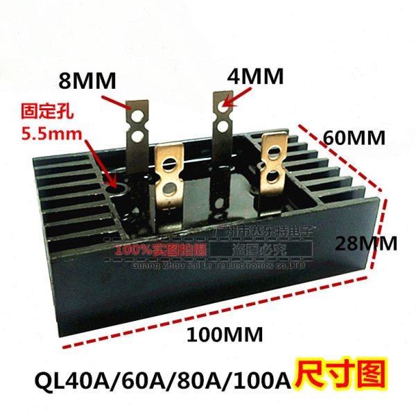 单相桥式整流桥QL40A 60A 80A 100A 1600V 桥式整流器发电机配件 - 图0