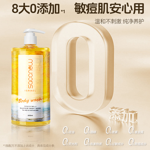 【飒楚纯】硫磺除螨沐浴露800ml