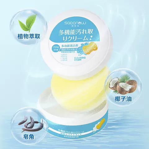多功能清洁膏浴室瓷砖皮革小白鞋皮沙发清洁剂强力去污去渍清洁膏 图片 2