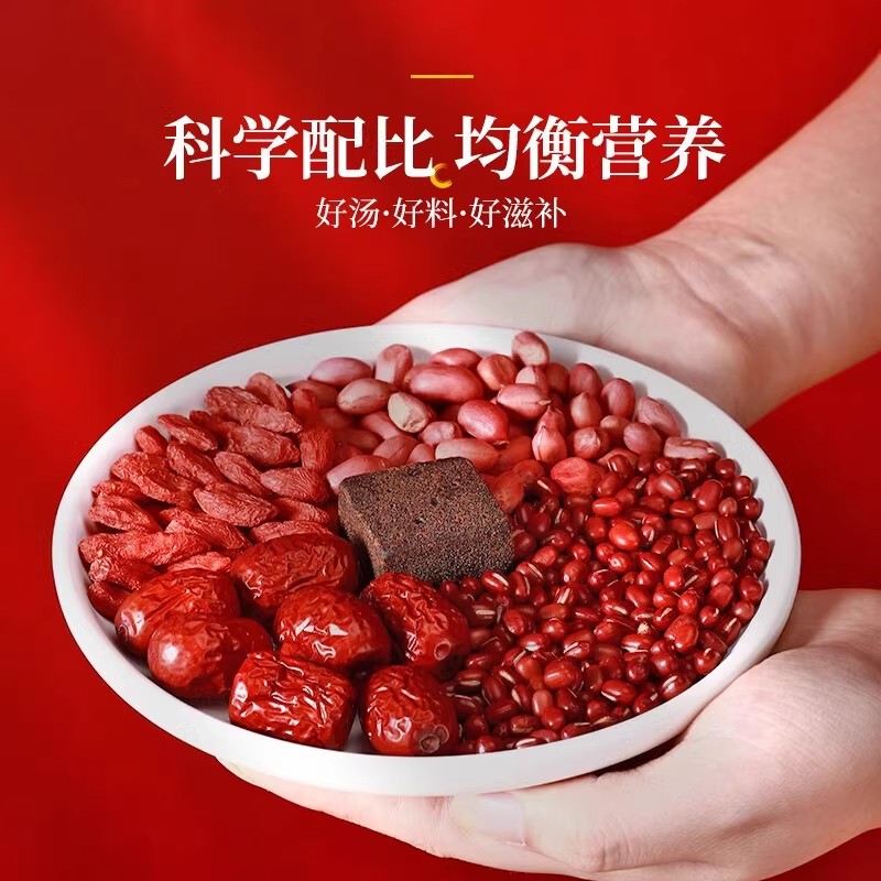 五红汤原材料包哺乳期孕妇产后调理补品月子糖水煲汤红豆红枣
