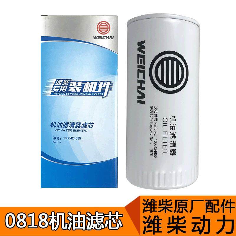 重汽潍柴六缸汽车机油滤清器61000070005 机油滤芯龙工 机油滤芯,淘宝优惠券,粉丝福利购,淘宝优惠卷