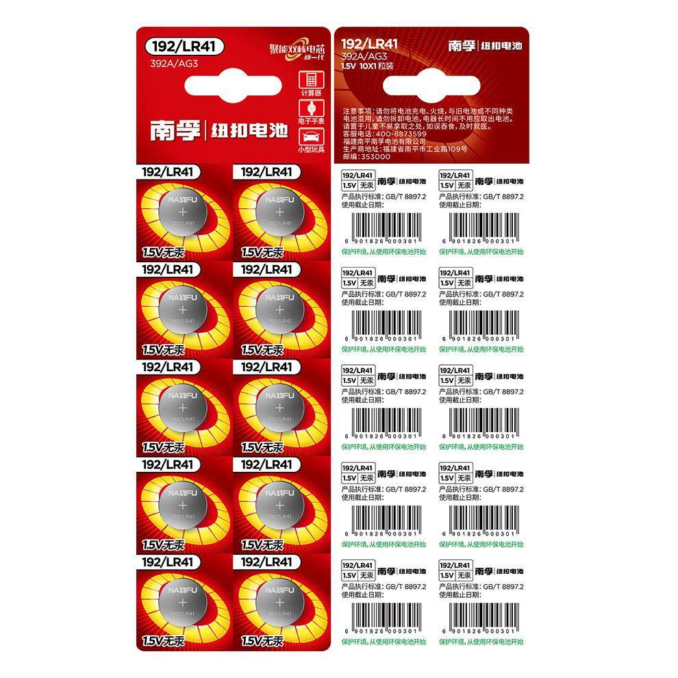 南孚392a碱性纽扣电池小号lr41h体温计ag3电子l736f钮扣电池L736C,淘宝优惠券,粉丝福利购,淘宝优惠卷