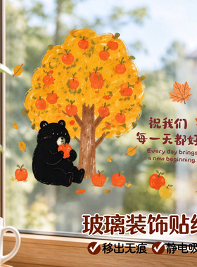 厨房推拉玻璃门装饰静电贴纸