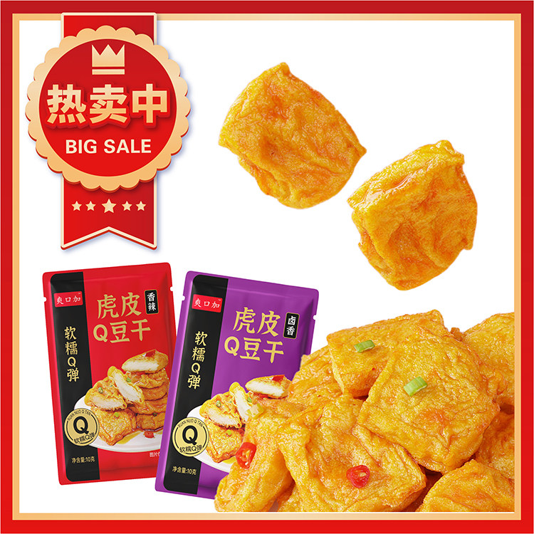 虎皮豆干香辣豆腐干小包装即食解馋过年零食卤香干子网红休闲小吃,淘宝优惠券,粉丝福利购,淘宝优惠卷