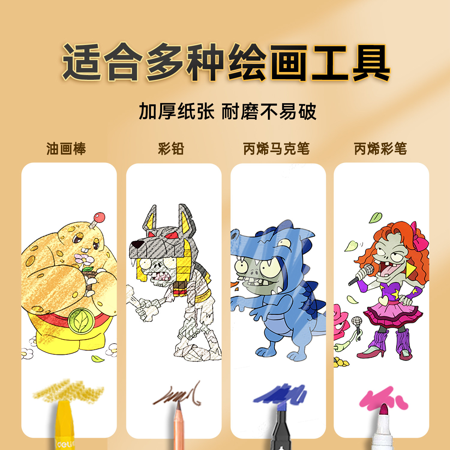 植物大战僵尸描摹本动漫线稿游戏漫画儿童画画涂色填色本描绘画临摹画册小学生入门控笔训练简笔画