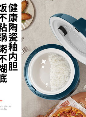 半球电饭煲小型陶瓷釉抗菌不粘胆