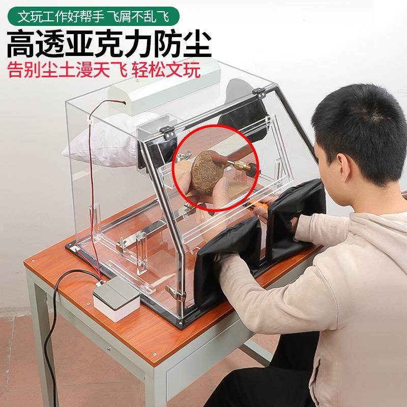 干收执模台 亚克力防尘箱 一体免安装吊机打磨箱 高密封金工桌,淘宝优惠券,粉丝福利购,淘宝优惠卷
