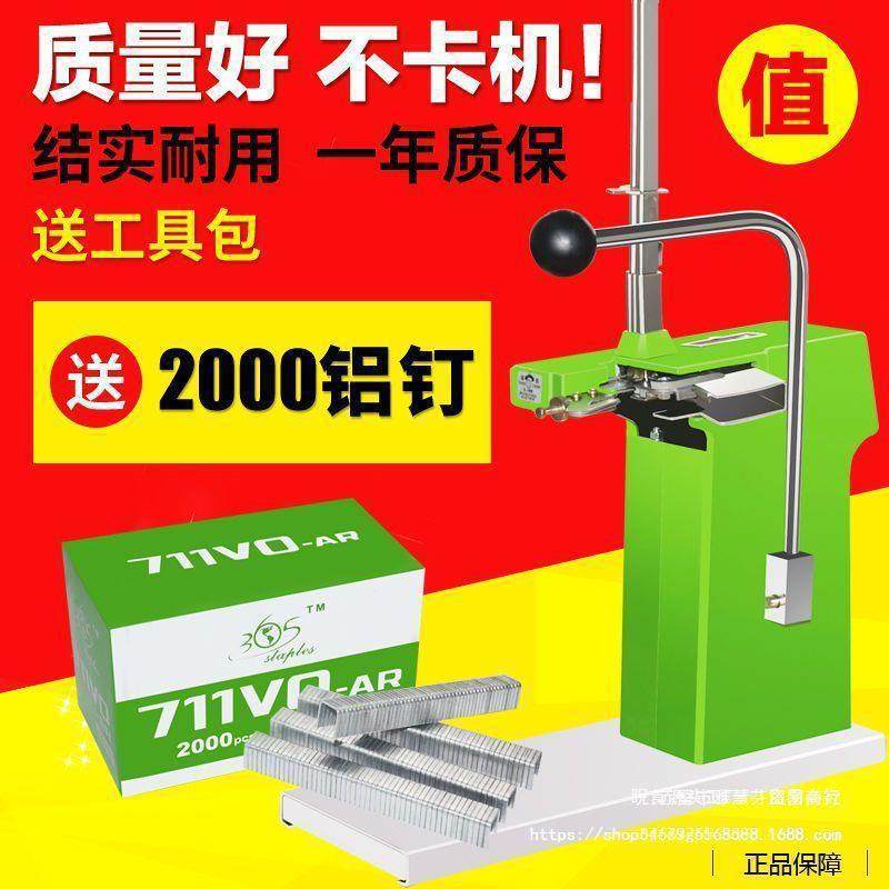 超市扎口机扎袋机 蔬菜水果散称塑料袋铝钉扎口机711铝钉机封直销,淘宝优惠券,粉丝福利购,淘宝优惠卷