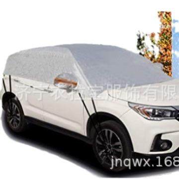厂家直销汽车防雨遮阳伞防晒防尘车衣防冻汽车覆盖半罩防冻防结冰,淘宝优惠券,粉丝福利购,淘宝优惠卷