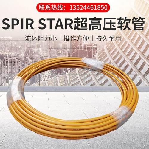 SPIRSTAR 6/2W 6/2 6/4高压软管 200MPA高压水清洗软管 - 图2