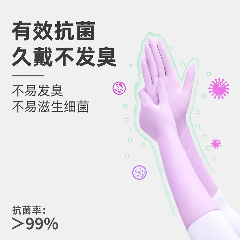 秉秀丁腈做饭手套家务厨房清洁橡胶秋冬刷碗加长防水耐用乳胶丁晴