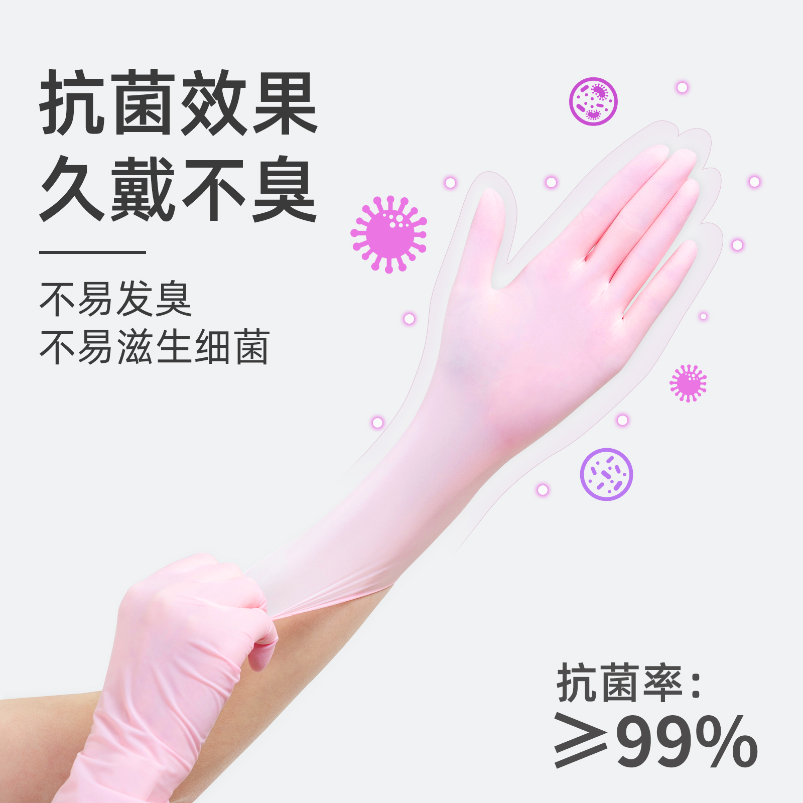 秉秀丁腈手套10.5英寸洗碗干活家务清洁厨房耐用防水一次性食品级