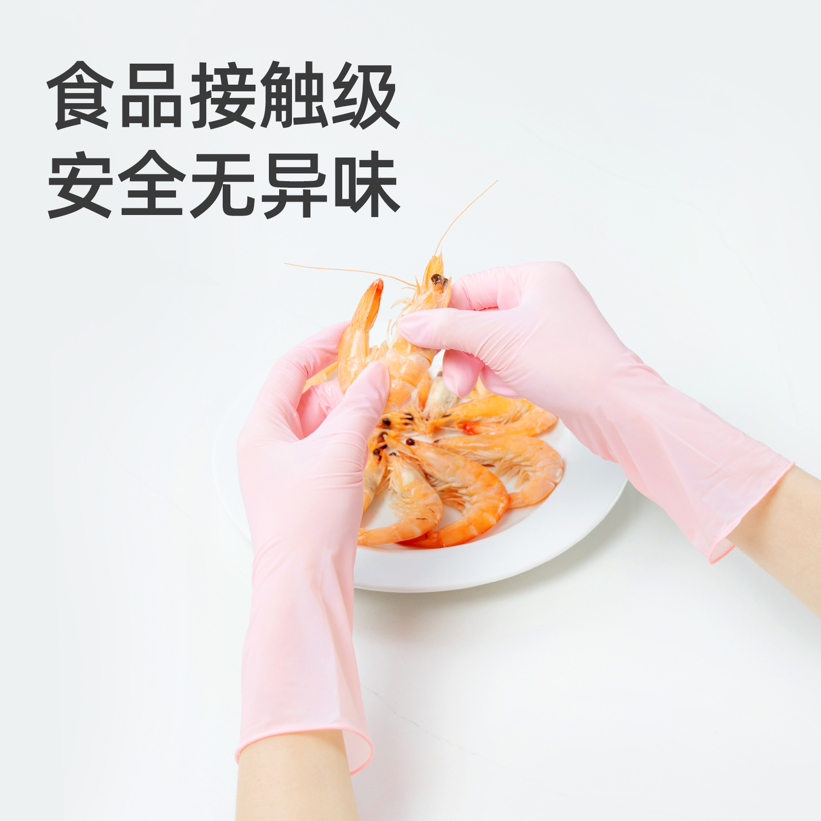 秉秀丁腈手套10.5英寸洗碗干活家务清洁厨房耐用防水一次性食品级