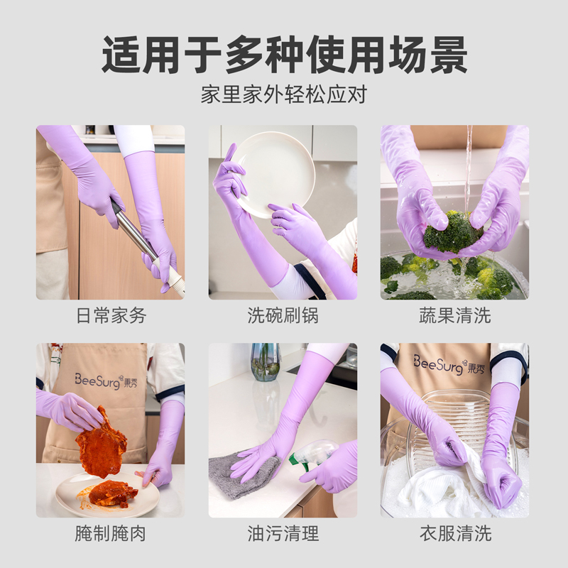 秉秀丁腈做饭手套家务厨房清洁橡胶秋冬刷碗加长防水耐用乳胶丁晴