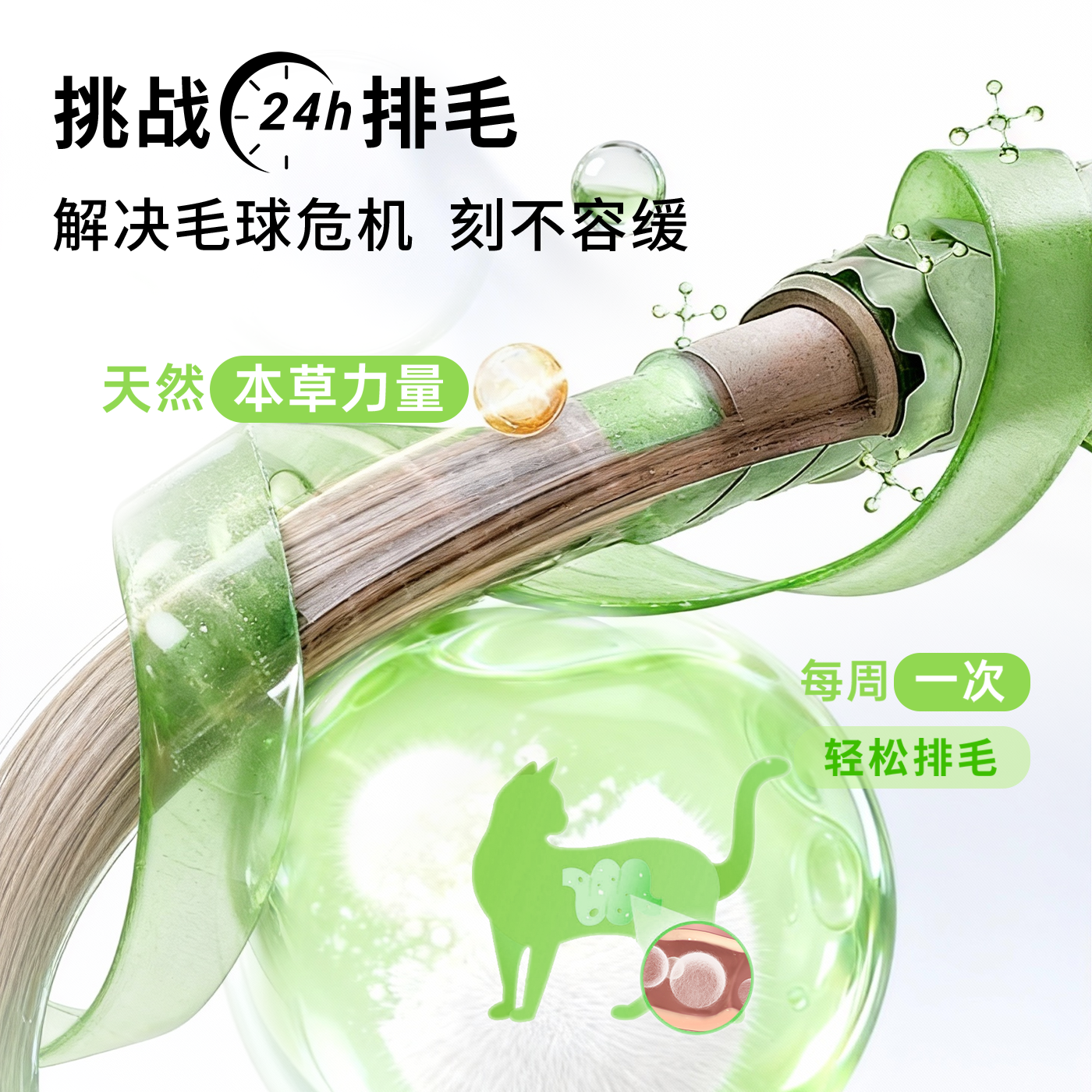 济宠轩排毛粉猫咪专用化毛猫草片多纤多元非猫草吐毛球排毛球,淘宝优惠券,粉丝福利购,淘宝优惠卷