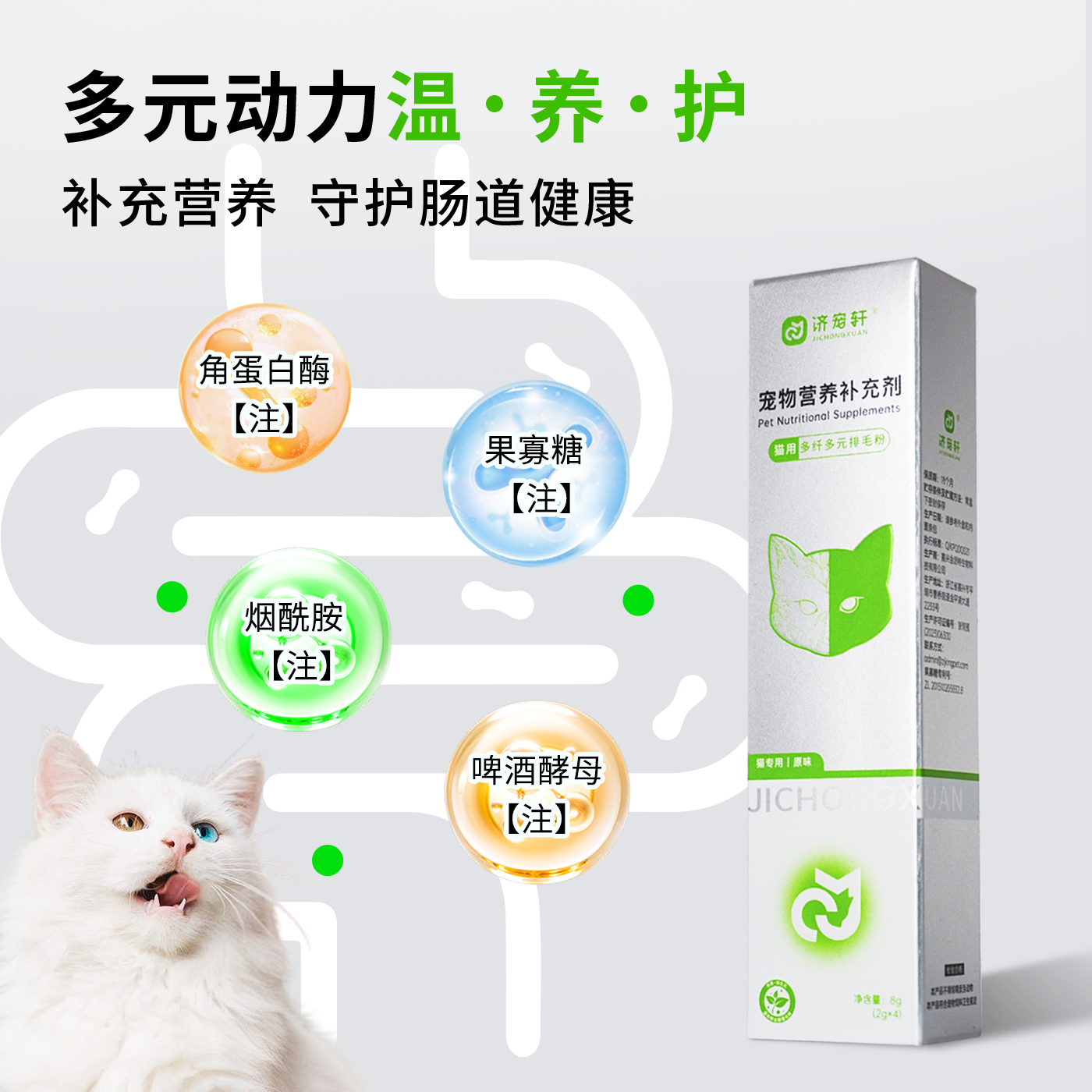 济宠轩排毛粉猫咪专用化毛猫草片多纤多元非猫草吐毛球排毛球,淘宝优惠券,粉丝福利购,淘宝优惠卷