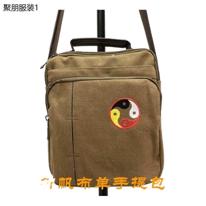 茶禅一士单肩包道家包居士帆布包太极阴阳刺绣斜挎包男士包袋,淘宝优惠券,粉丝福利购,淘宝优惠卷