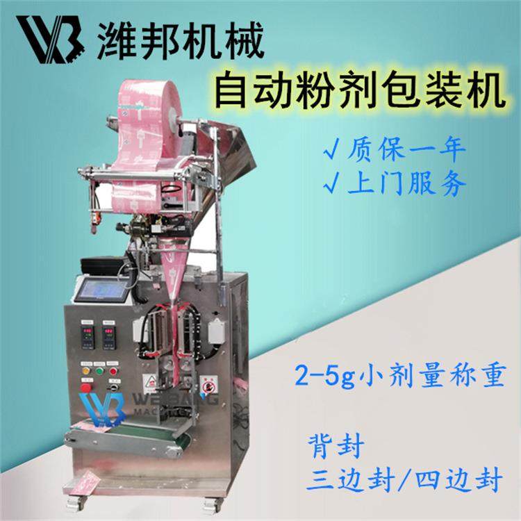 全自动粉剂包装机树脂粉泡脚粉面粉芝麻粉等非标定制粉剂包装,淘宝优惠券,粉丝福利购,淘宝优惠卷