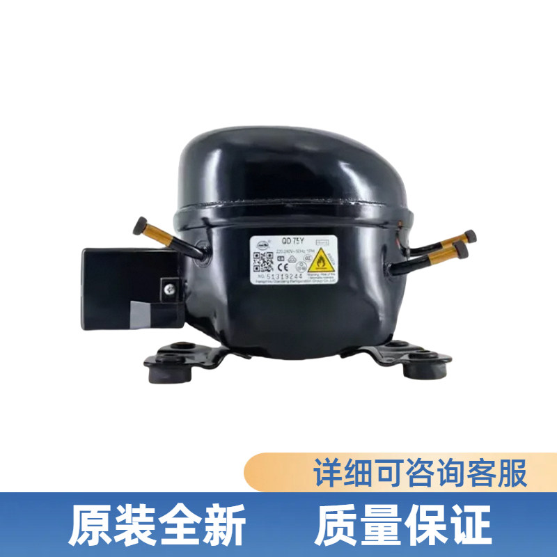全新原装万胜冰箱压缩机冷柜R600a QD65Y 75Y 91Y 110Y 142Y 153Y - 图0