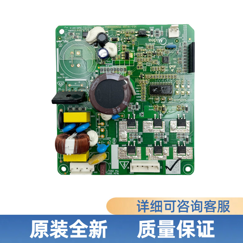 适用于美的冰箱变频板BCD-546WKGPZM压缩机驱动板配件,淘宝优惠券,粉丝福利购,淘宝优惠卷