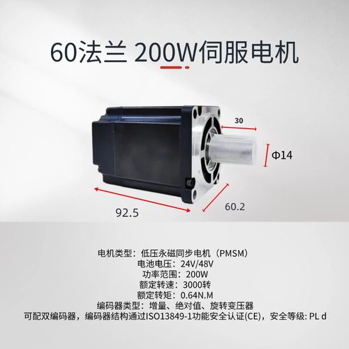 低压直流伺服电机增量多摩川60法兰100/200/400/600W源头厂家马达 - 图1