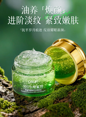 欧束菲角鲨烷美容养肤精油液面脸部提亮补水抗皱紧致面霜舒缓保湿