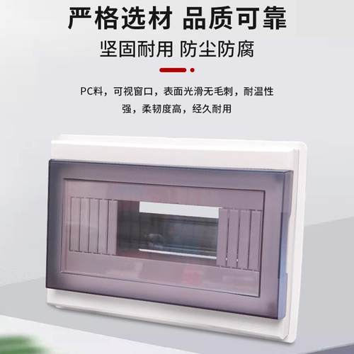 明装全塑料配电箱4/6/9/13位室内家用布线盒空气漏电开关总闸PZ30 - 图1