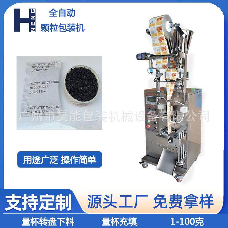 2g纳米矿晶颗粒包装机矿物干燥剂纸膜包装机蒙脱石干燥剂包装机,淘宝优惠券,粉丝福利购,淘宝优惠卷