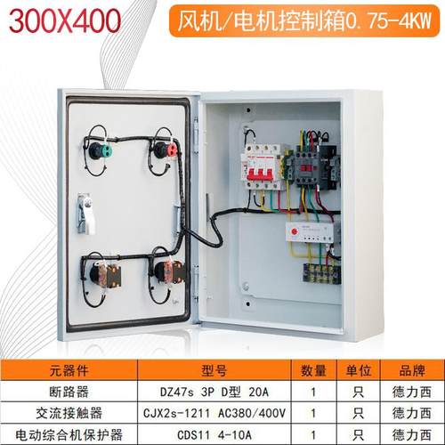 户内外水泵电机控制箱电机风机水泵控制箱冷轧钢板机箱现货供应 - 图0