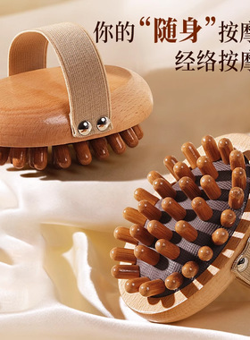 手持榉木经络按摩刷 带脉揉腹刷腿美体刷肚子身体疏通木质经络刷
