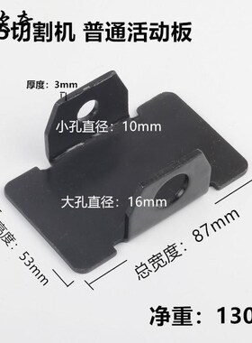 夹具夹板工件夹持锁紧355型材切割机配件切割机快速丝杆螺母总成