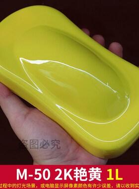 汽车油漆2K纯白纯黑大红高光特黑金属改色面漆黄色母橘红紫色涂料