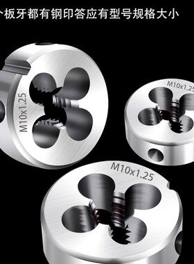 圆板牙手动非标螺纹套丝细牙标准牙大规格M56M58M60M64M68M72M76