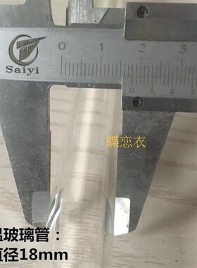 半自动全自动锅炉蒸汽发生器水位计玻璃管水位观察管耐高温石英管