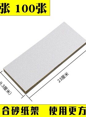 马牌进口干磨砂纸白色砂纸砂皮涂层240#砂纸木工漆面模具打磨