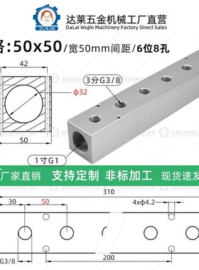 50x50注塑机 1寸加厚分流器分水器分气块模具冷却水排运水回水排