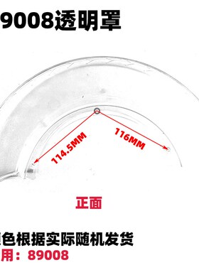 百闻锯铝机10寸12寸14寸切割机保护罩255透明罩355防护罩连杆配件