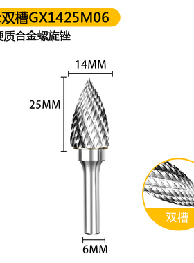 G型合金旋转锉打磨钻头电动去毛刺木工铣刀金属不锈钢钨钢电磨头