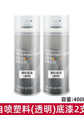 自喷漆环氧底漆中途底漆透明油漆清漆固化剂快干灰底漆双组分2k漆