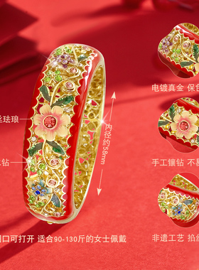 北京复古景泰蓝镀金双层手镯女款