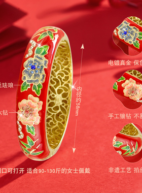 颜淡民族风景泰蓝手镯开口镀真金