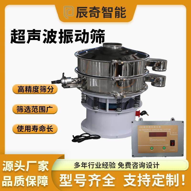 厂家直销超声波振动筛面粉全自动振动分选机电动工业不锈钢旋振筛,淘宝优惠券,粉丝福利购,淘宝优惠卷
