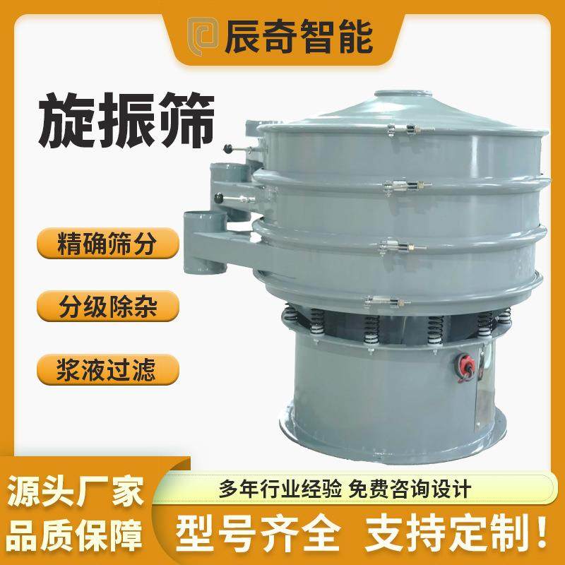 保健食品旋振筛颗粒剂咖啡豆筛分机油菜籽茶末分级筛荞麦振动筛,淘宝优惠券,粉丝福利购,淘宝优惠卷