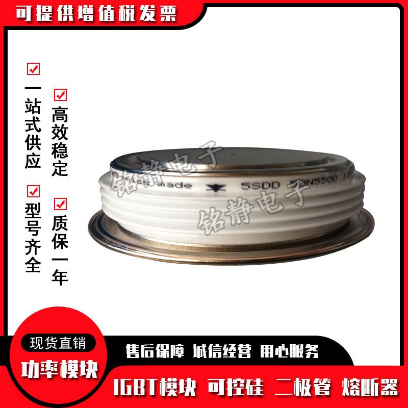 晶闸管N4803FD350 N5177FC200 N1883CH20 R1271NS12B - 图1