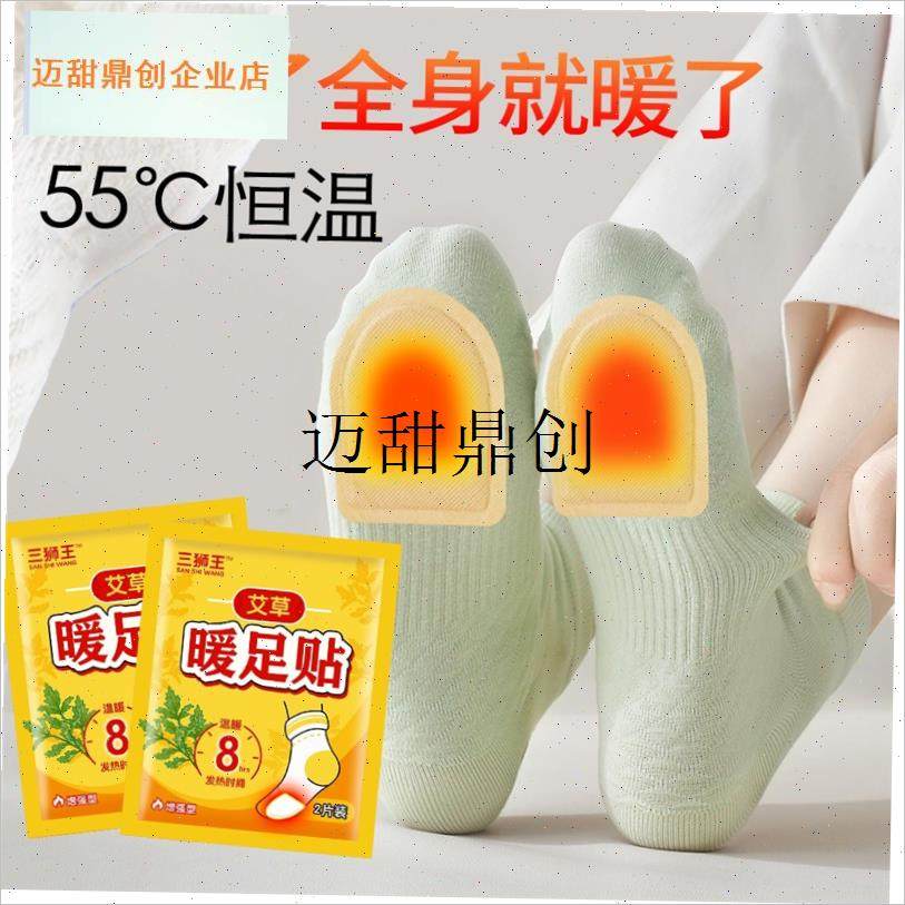 足贴发热b鞋垫暖脚贴自发热保暖脚垫男女脚底暖宝宝冬季暖脚神器,,淘宝优惠券,粉丝福利购,淘宝优惠卷