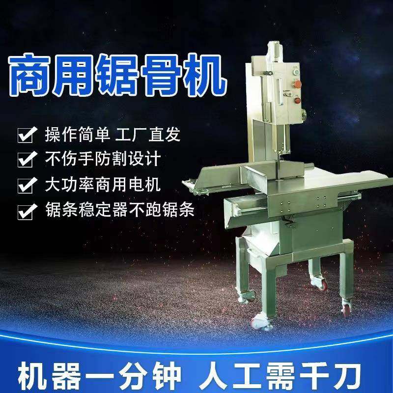 大型商业锯骨机切牛排三文鱼猪蹄排骨等立式不锈钢锯骨机切骨头,淘宝优惠券,粉丝福利购,淘宝优惠卷